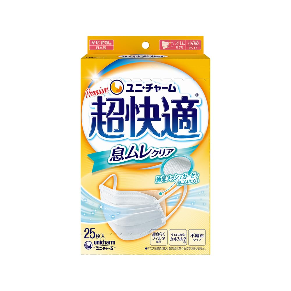 Amazon.co.jp: 超快適マスク 息ムレクリア 風邪・花粉用 小さめサイズ